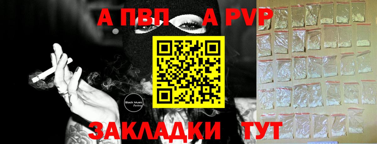 Alpha-PVP  Вход с VPN  Ярославль  Alpha PVP Соль  магазин продажи   A PVP СК КРИС  Alfa_PVP кристаллы 
