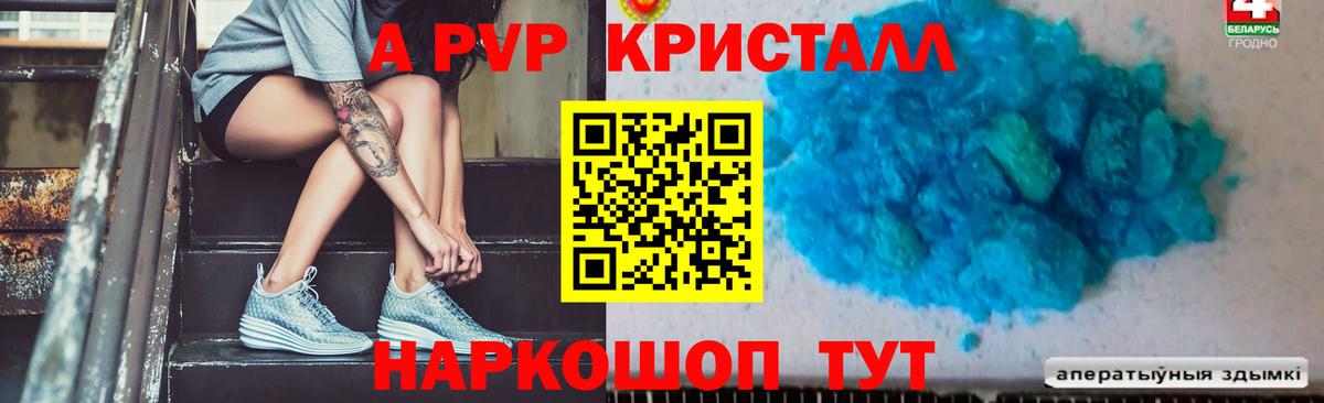 Alpha-PVP СК Ярославль