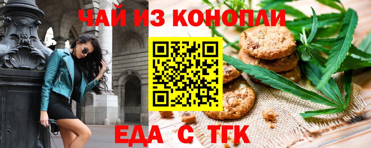 Cannafood марихуана  Вход с VPN  Ярославль 