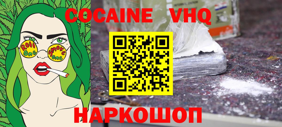Кокаин Эквадор Ярославль