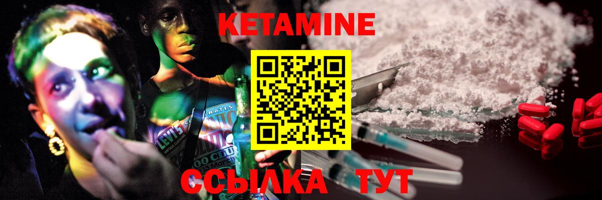 Ярославль  Кетамин VHQ  Кетамин ketamine  blacksprut зеркало  Вход с VPN 