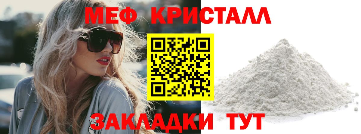 МЕФ мука Ярославль