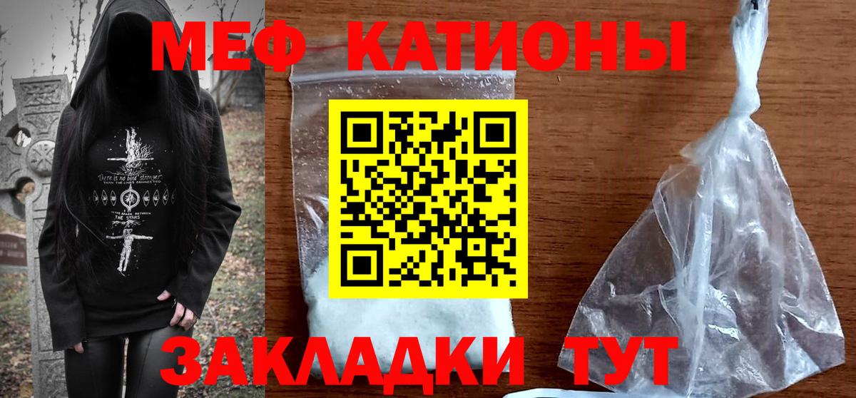 Мефедрон  купить наркоту  Вход с VPN  Меф mephedrone  Ярославль  Мефедрон 