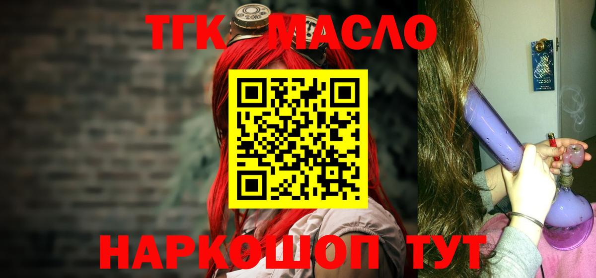 Дистиллят ТГК жижа Ярославль