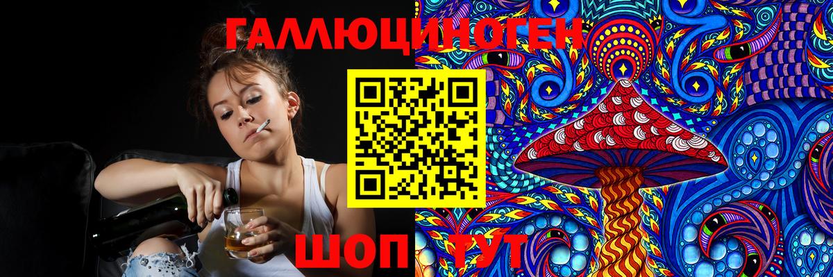Галлюциногенные грибы мицелий Ярославль